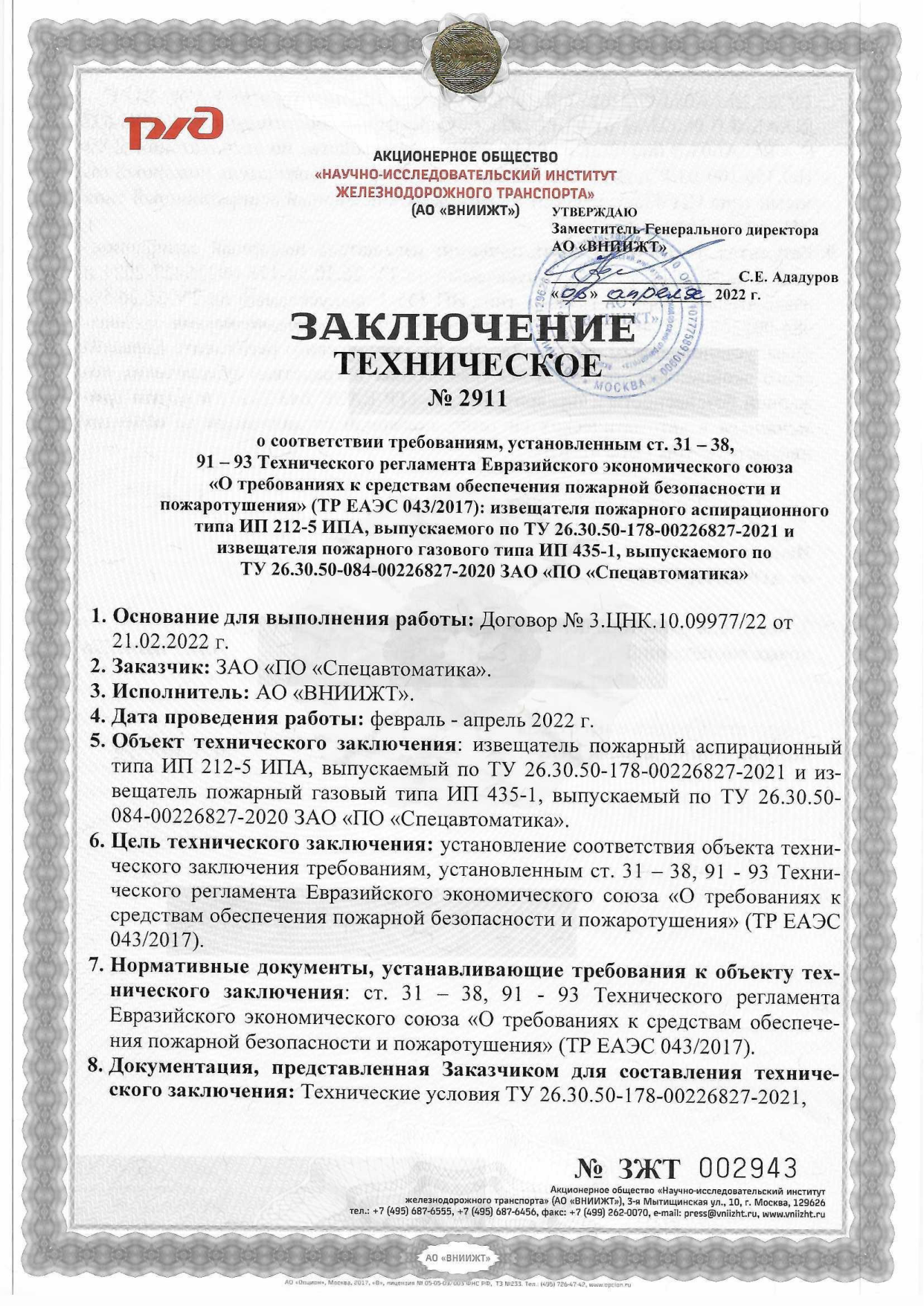 Страница 1