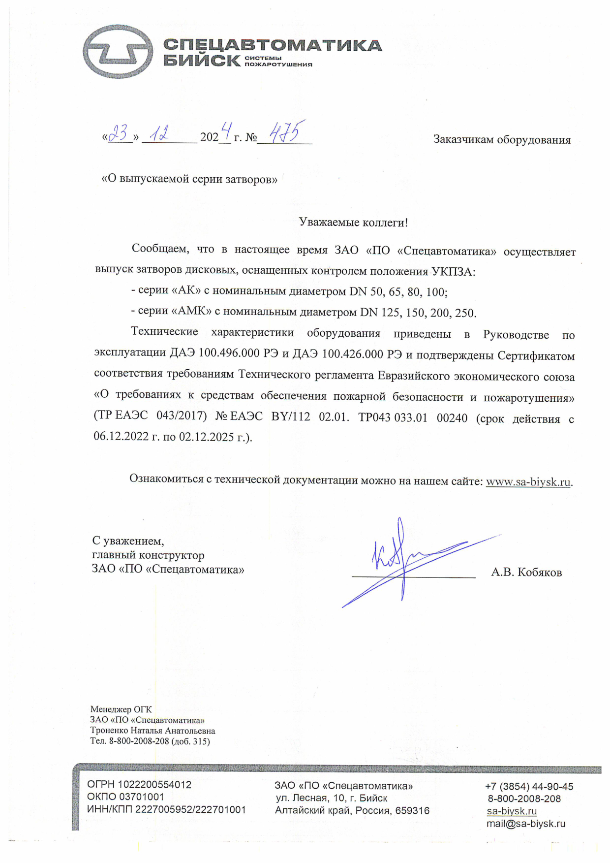 Страница 1
