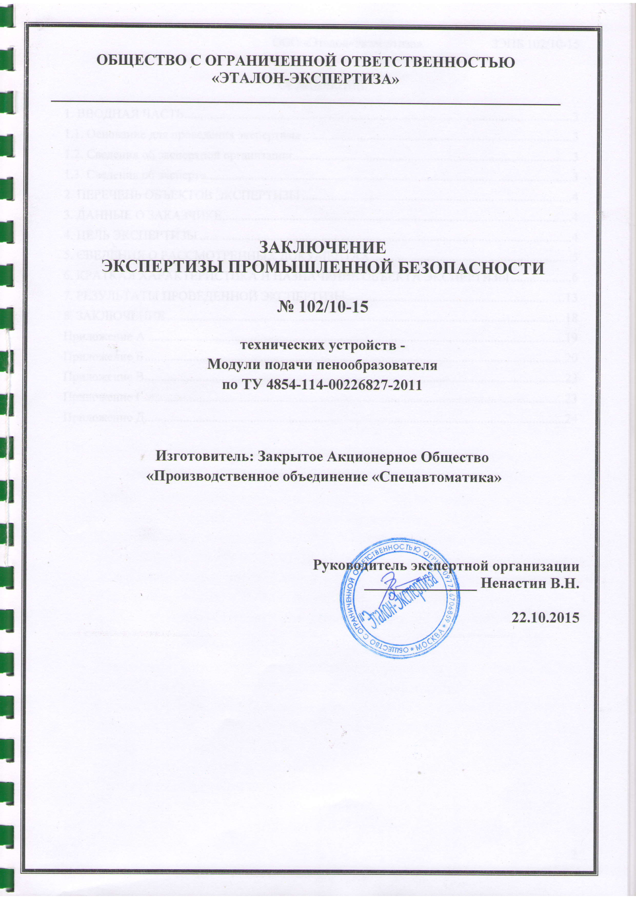Страница 1
