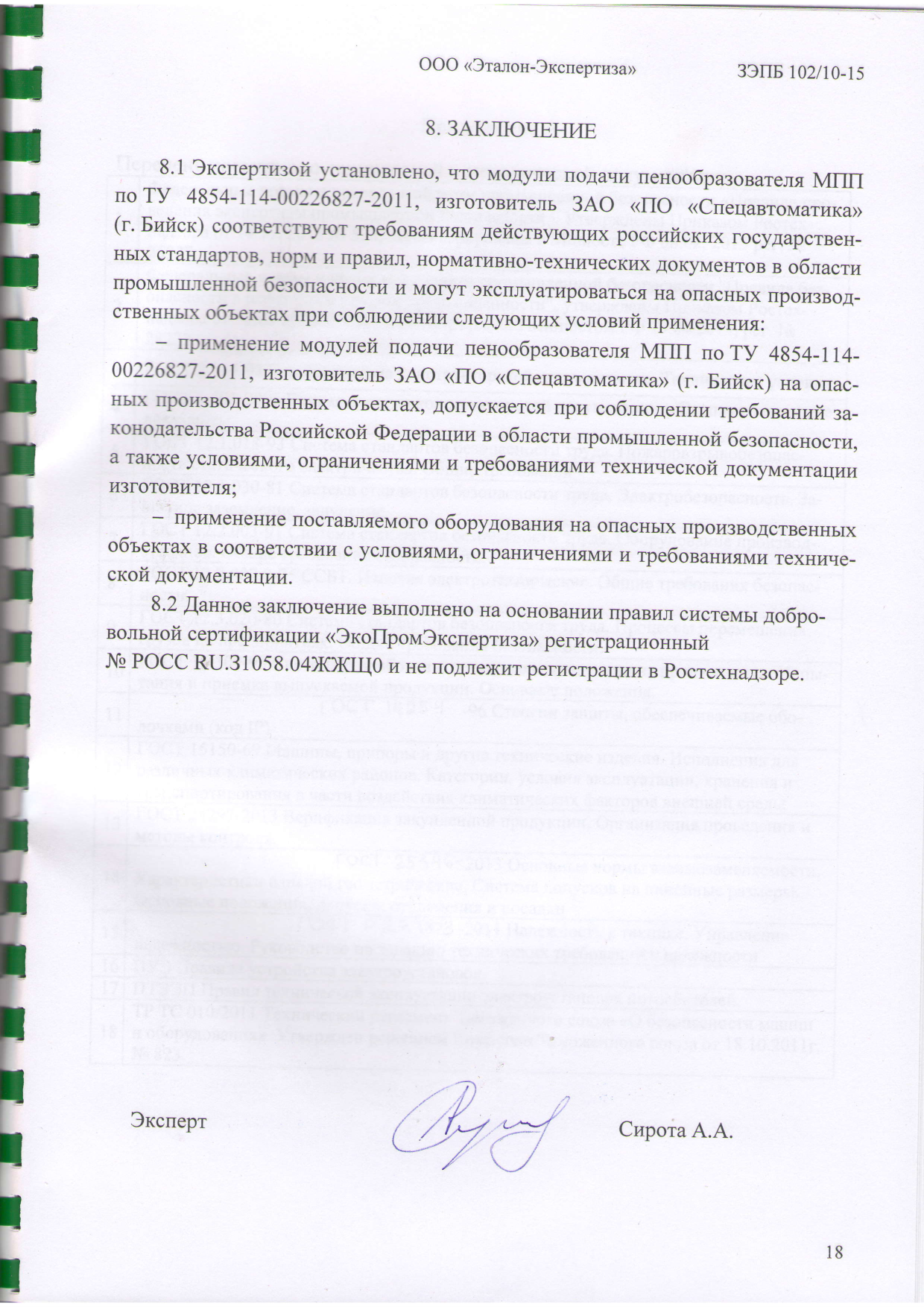 Страница 2