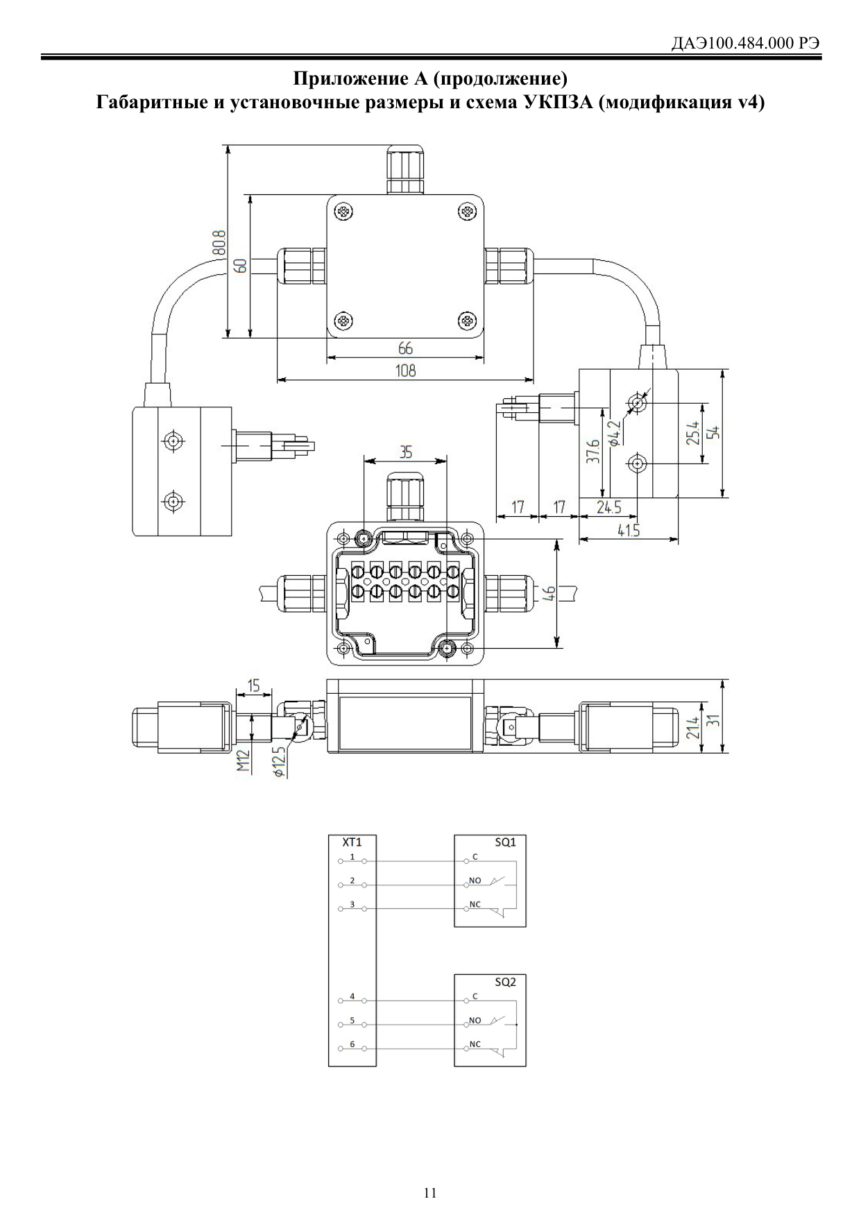 Страница 11