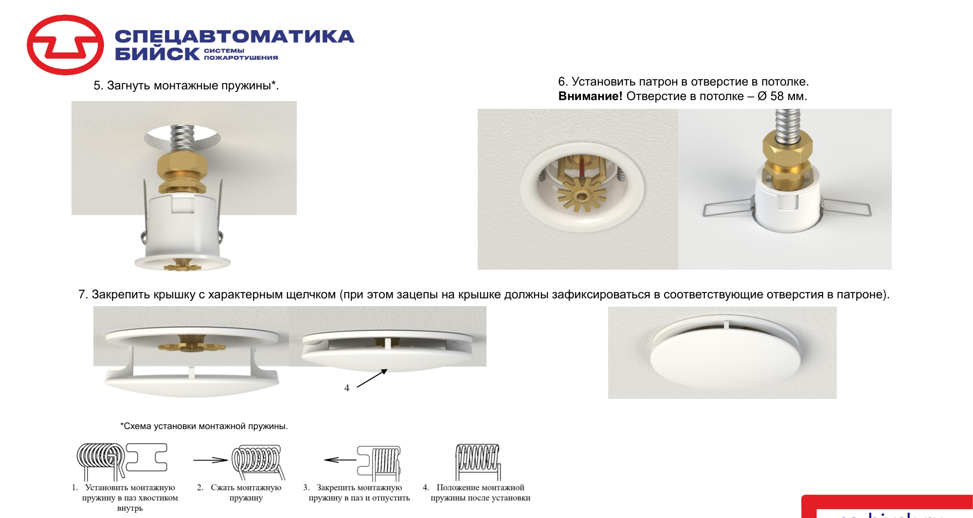 Страница 4