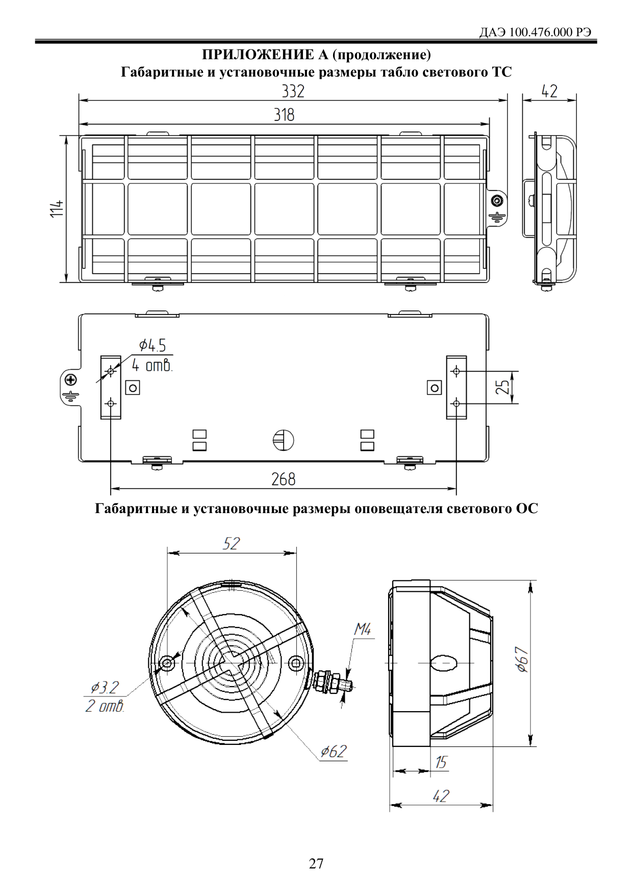 Страница 27