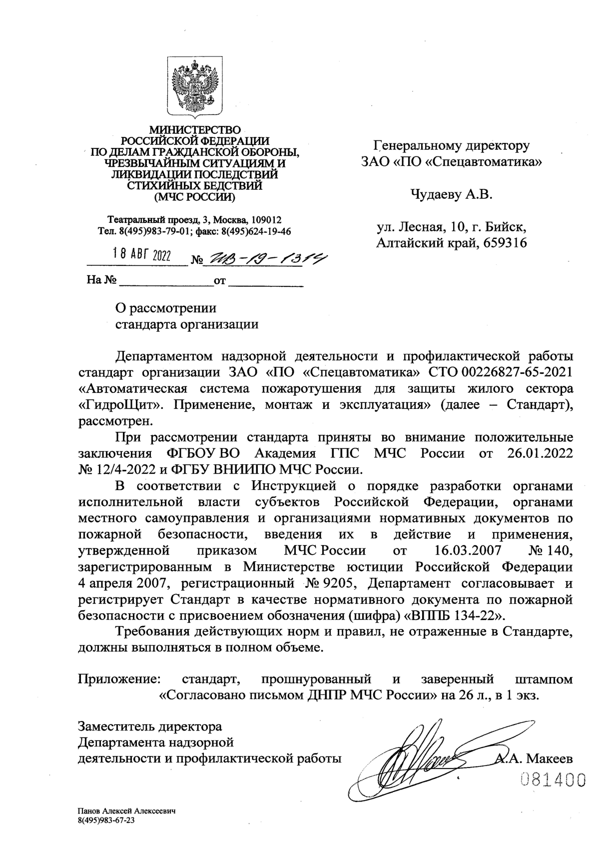 Страница 1