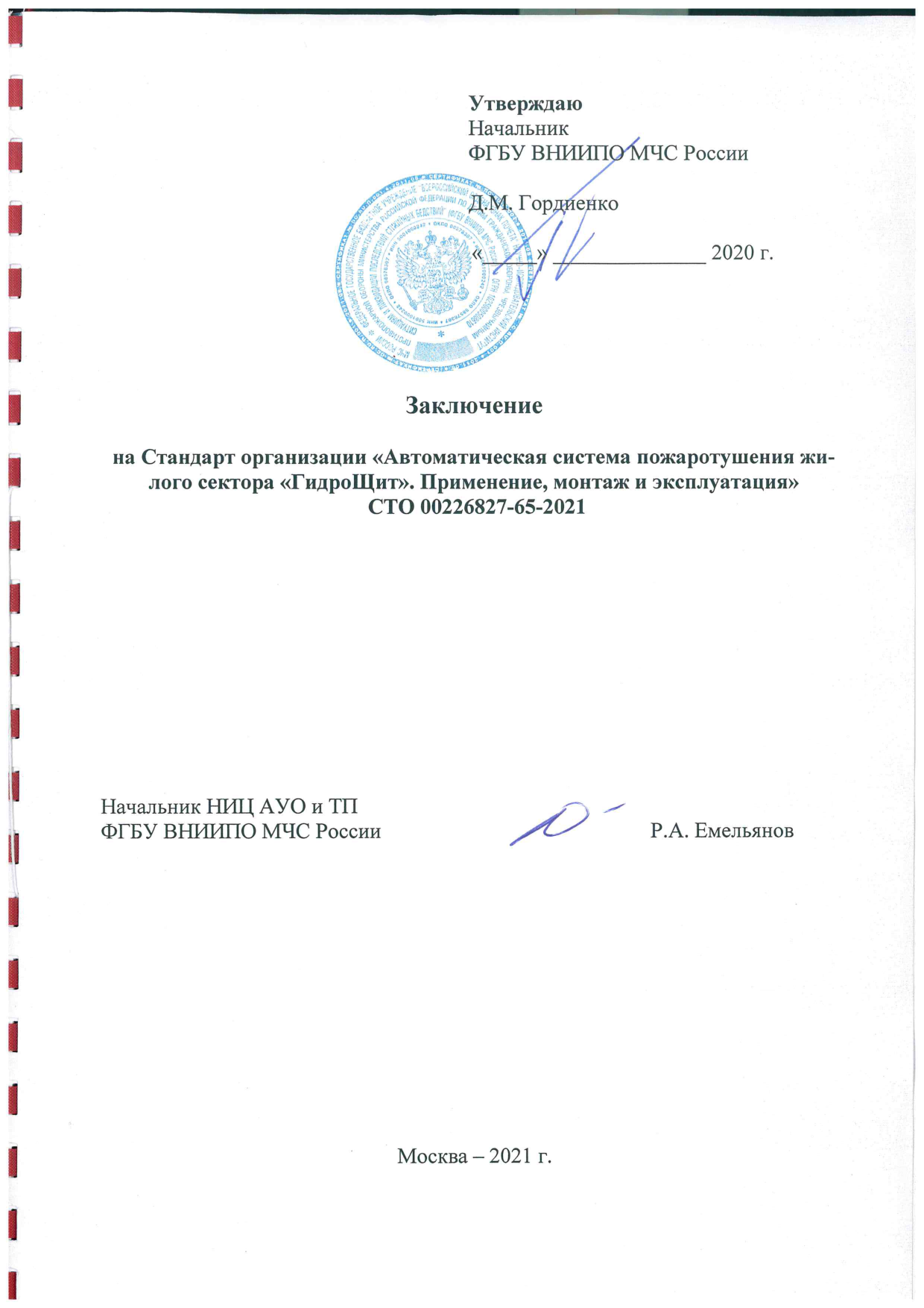 Страница 1
