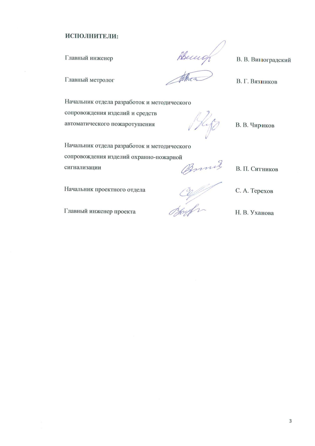 Страница 3