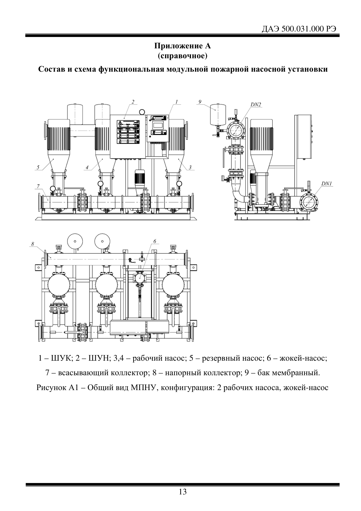 Страница 13