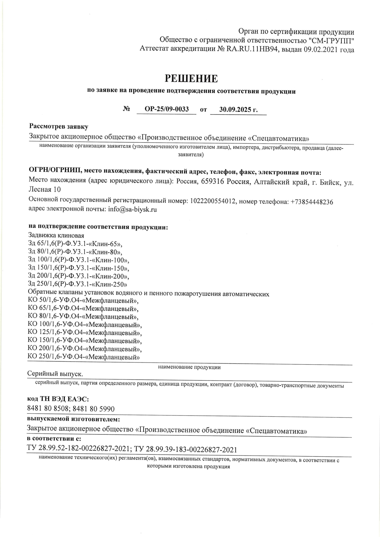 Страница 1