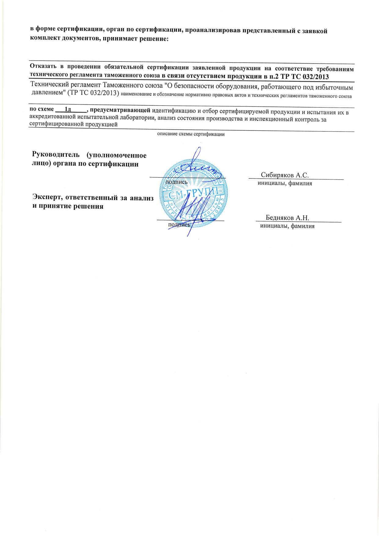 Страница 2