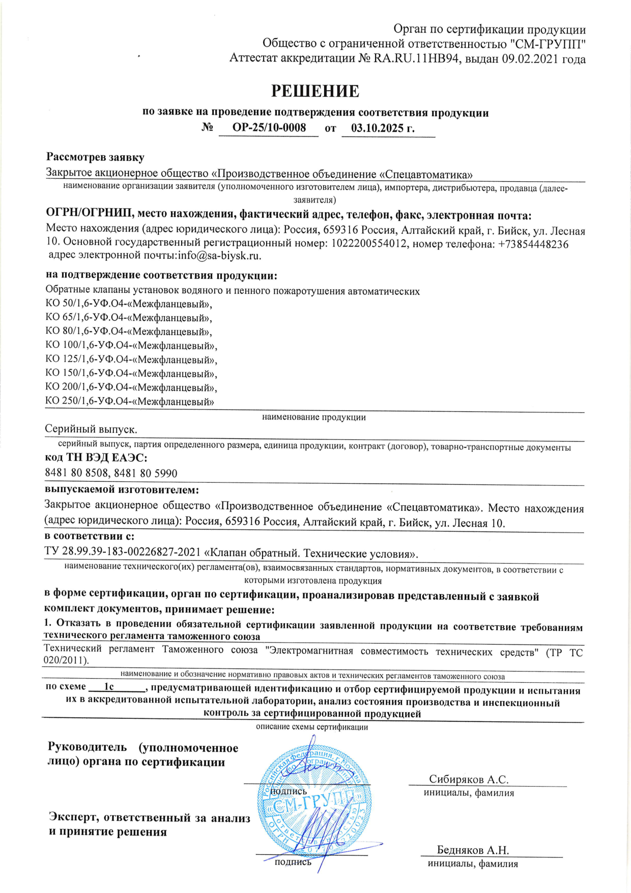 Страница 1