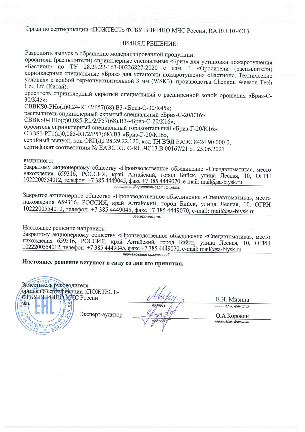 Страница 2