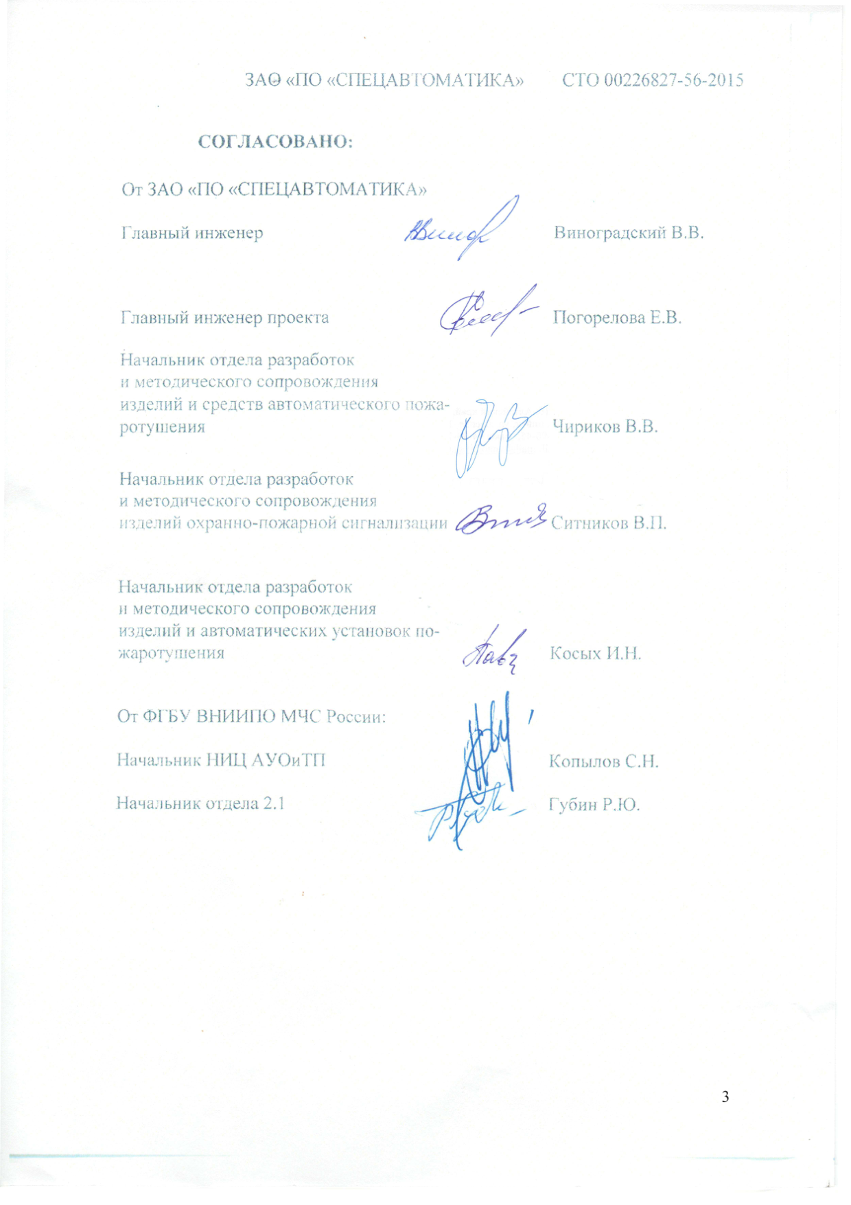 Страница 3
