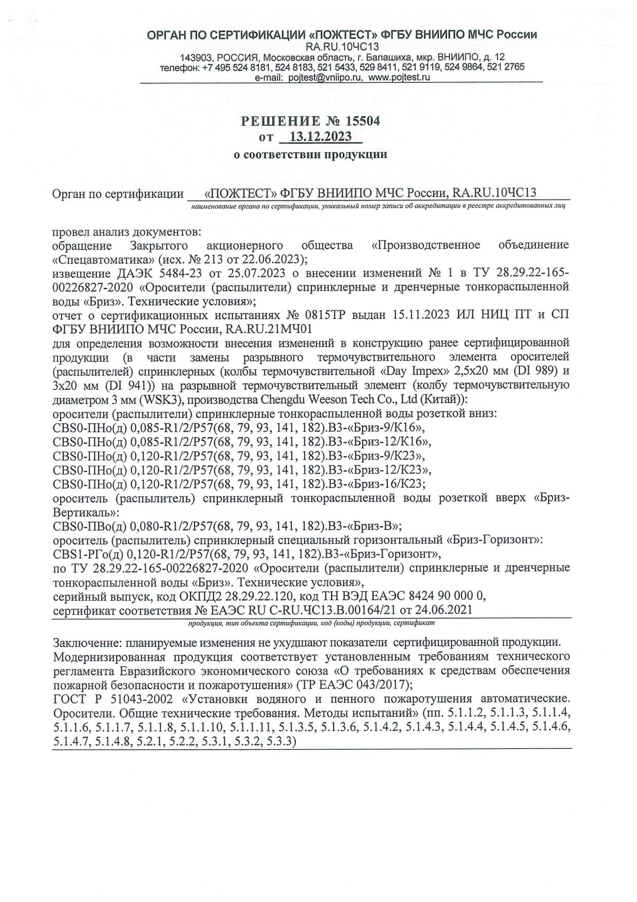 Страница 1