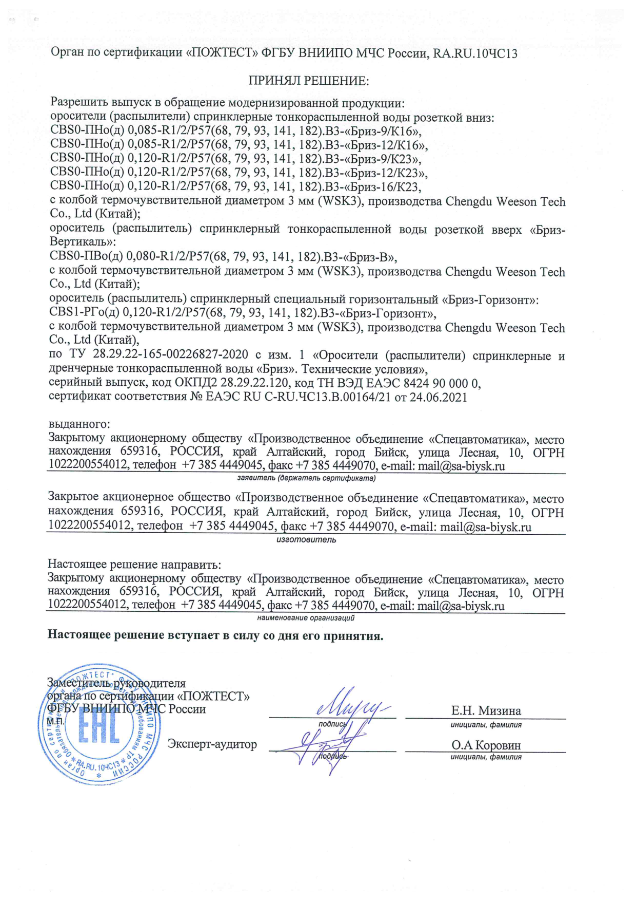 Страница 2