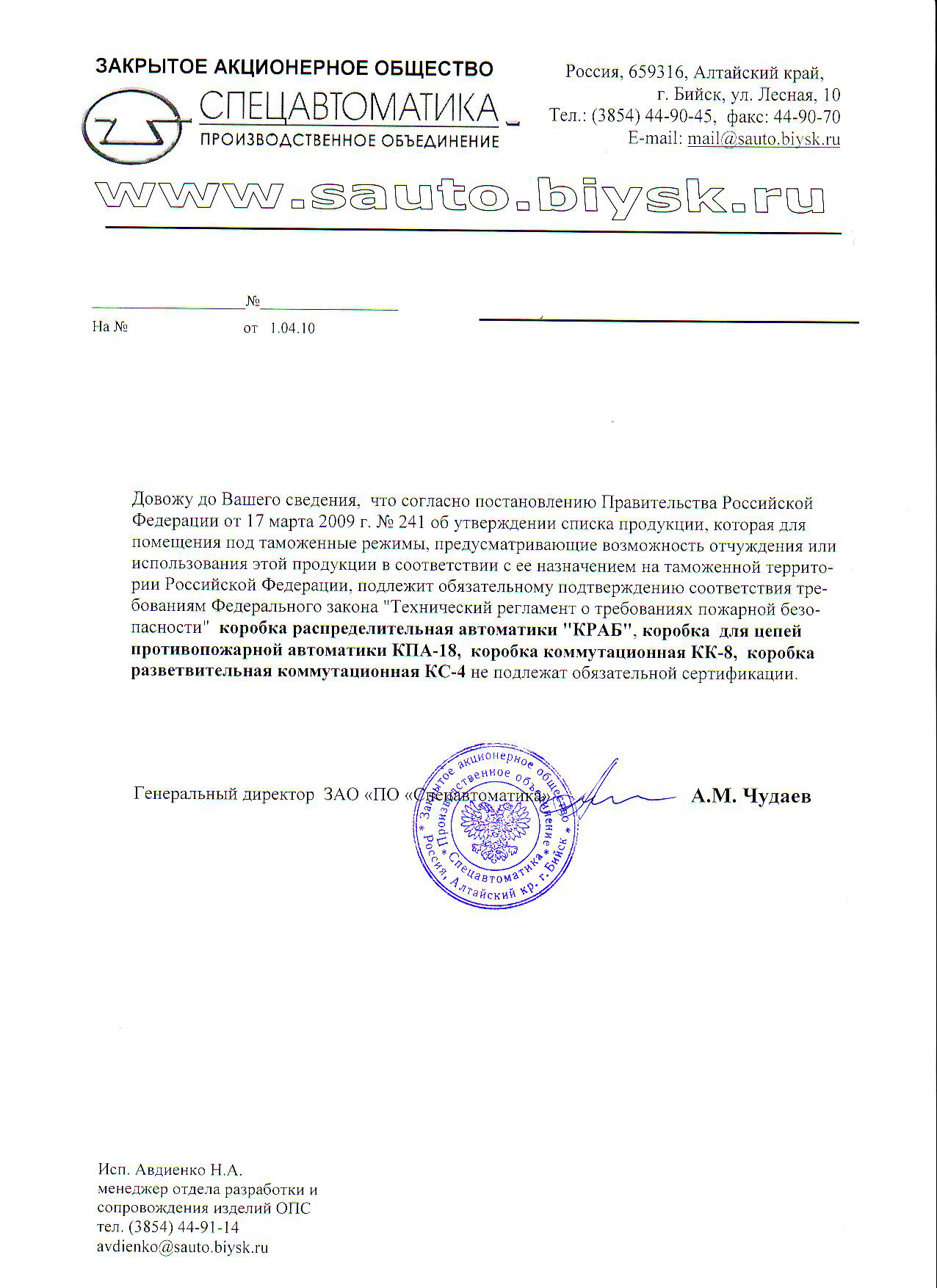 Страница 1