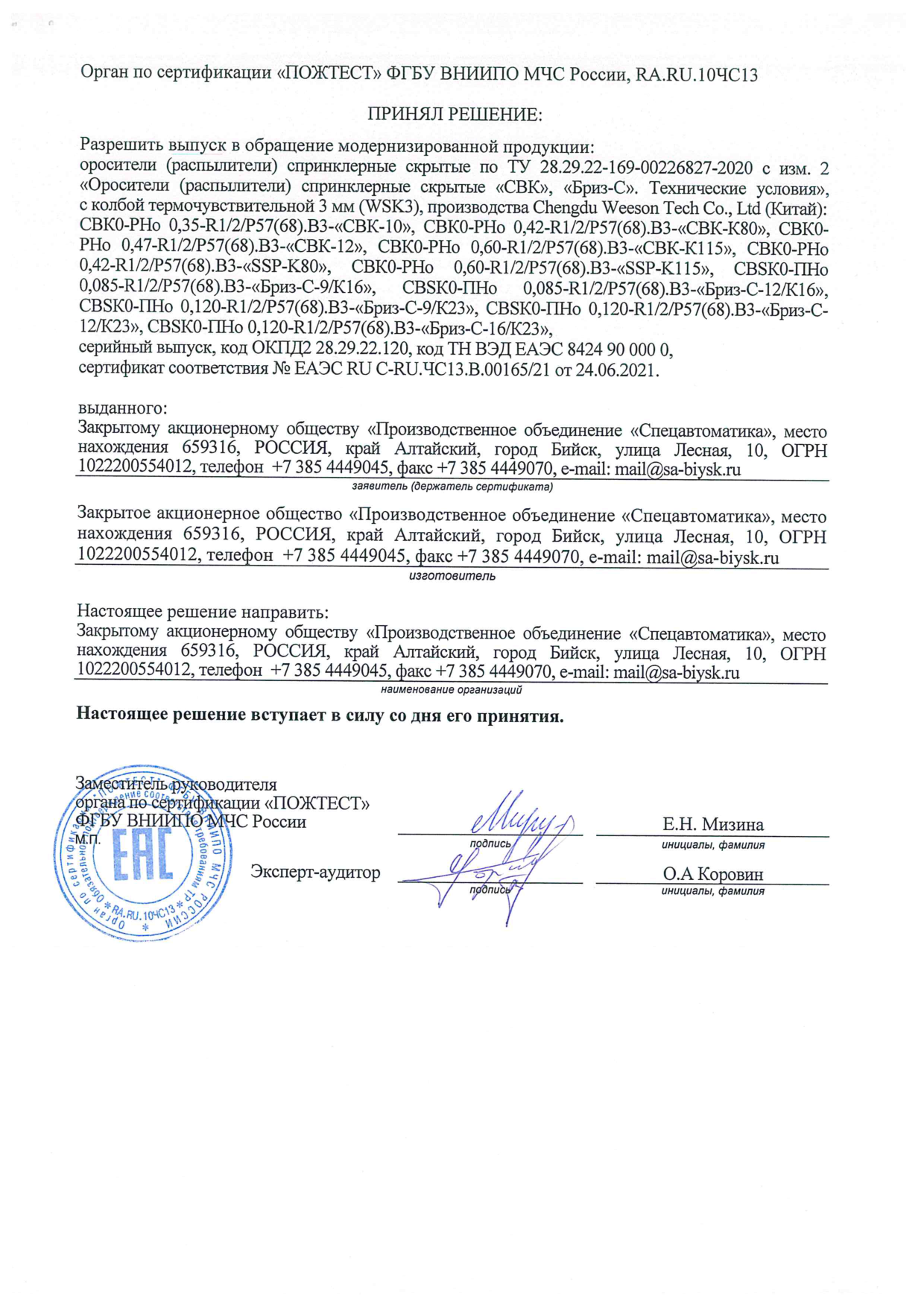 Страница 2