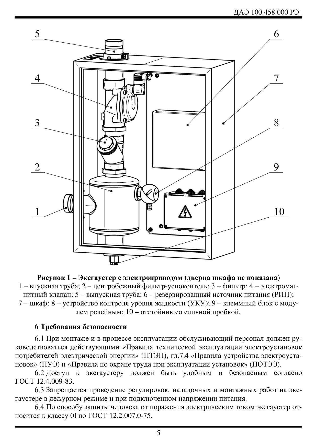 Страница 5