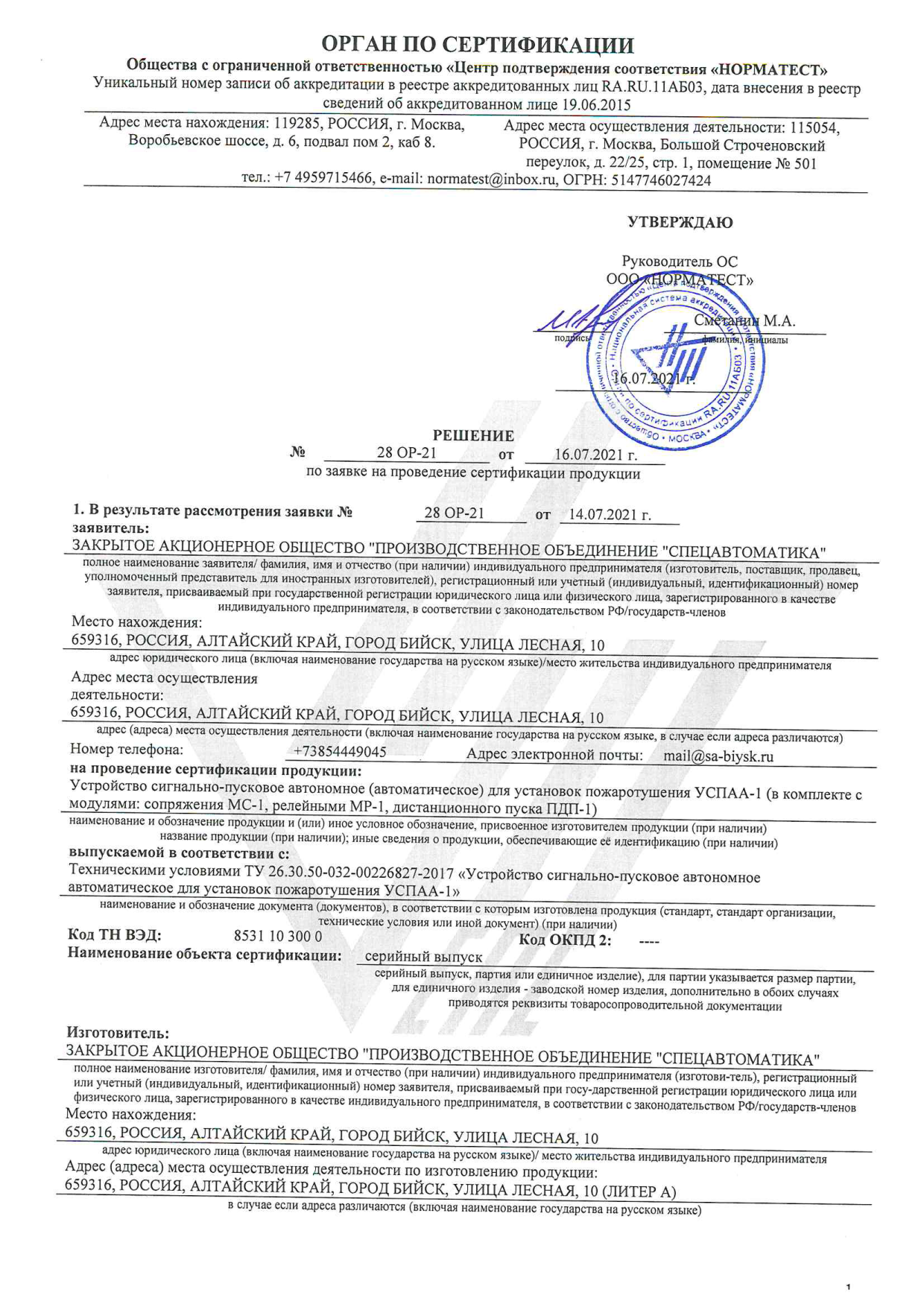 Страница 1