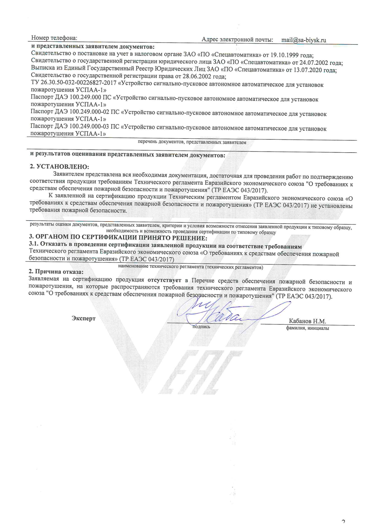 Страница 2