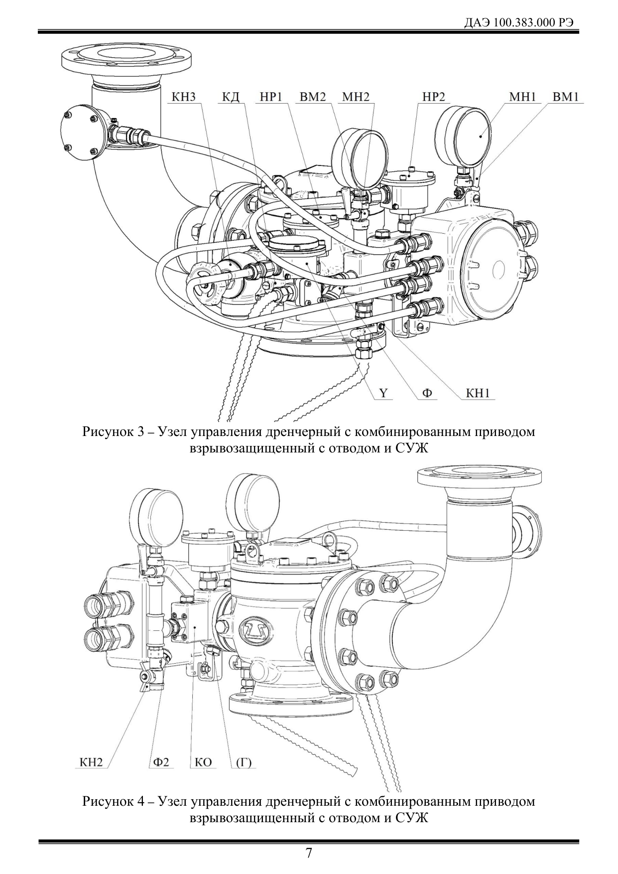 Страница 7