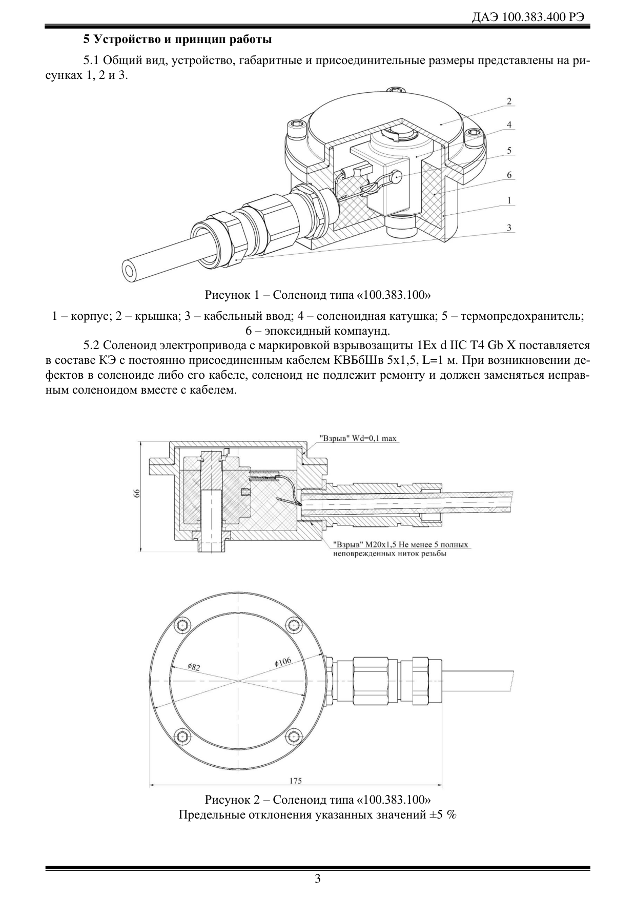 Страница 3