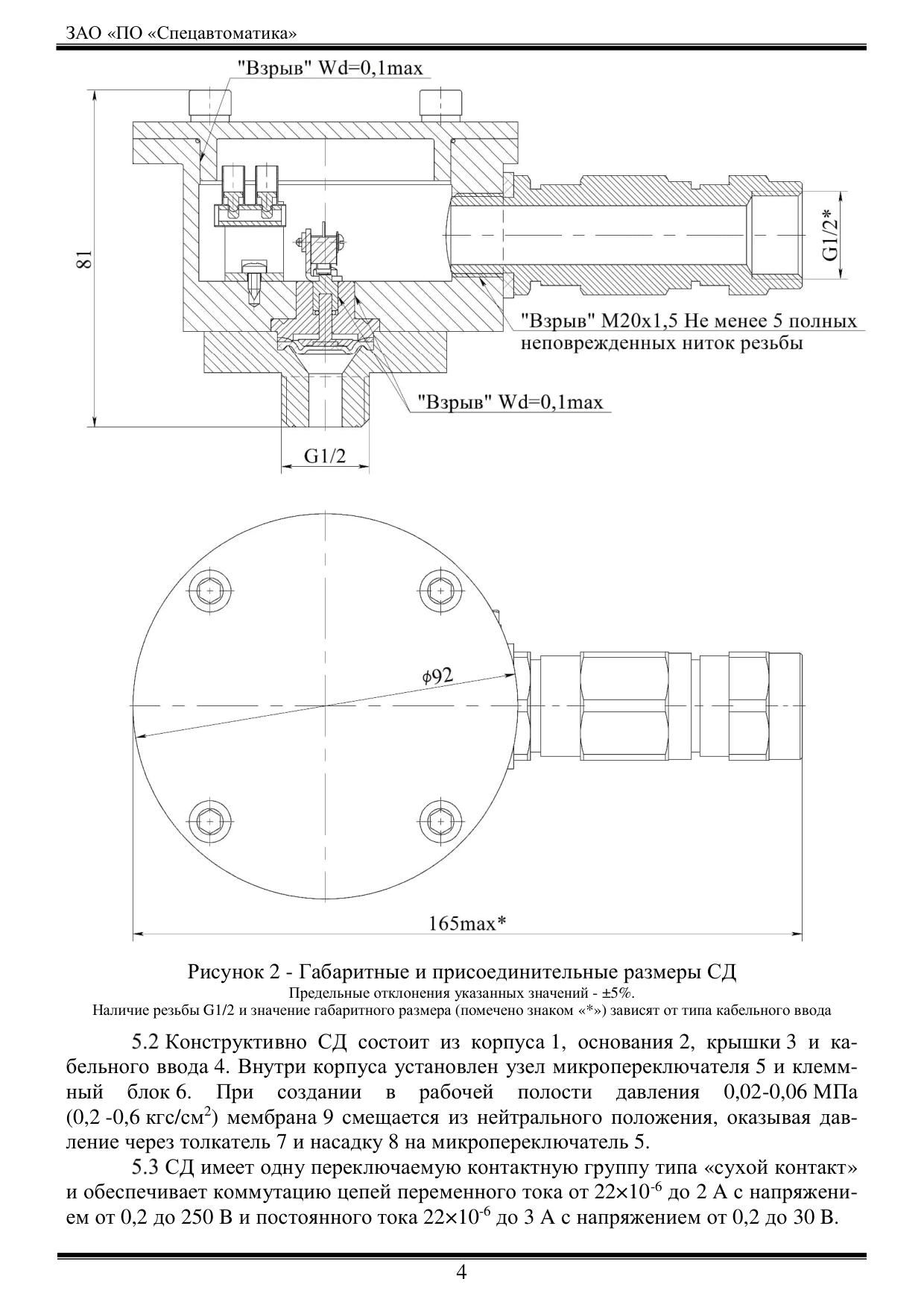 Страница 4