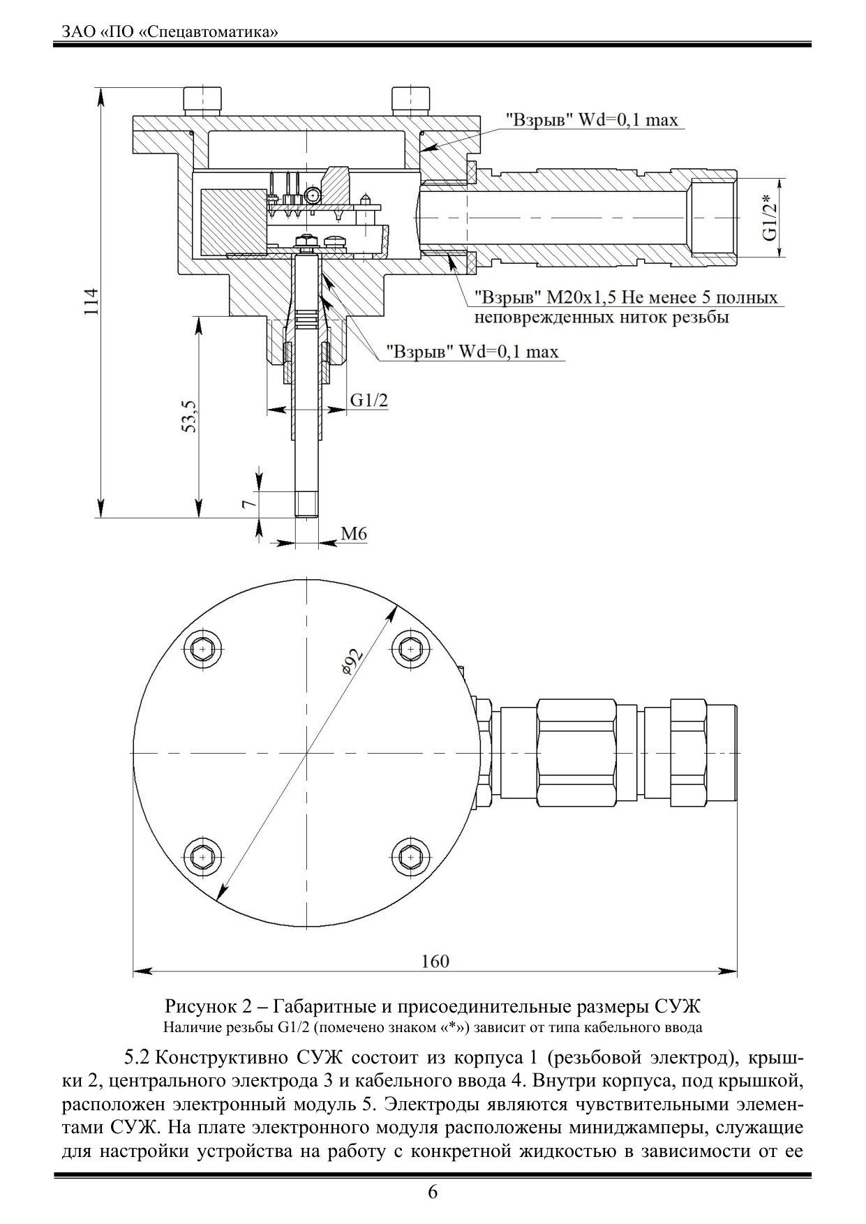 Страница 6