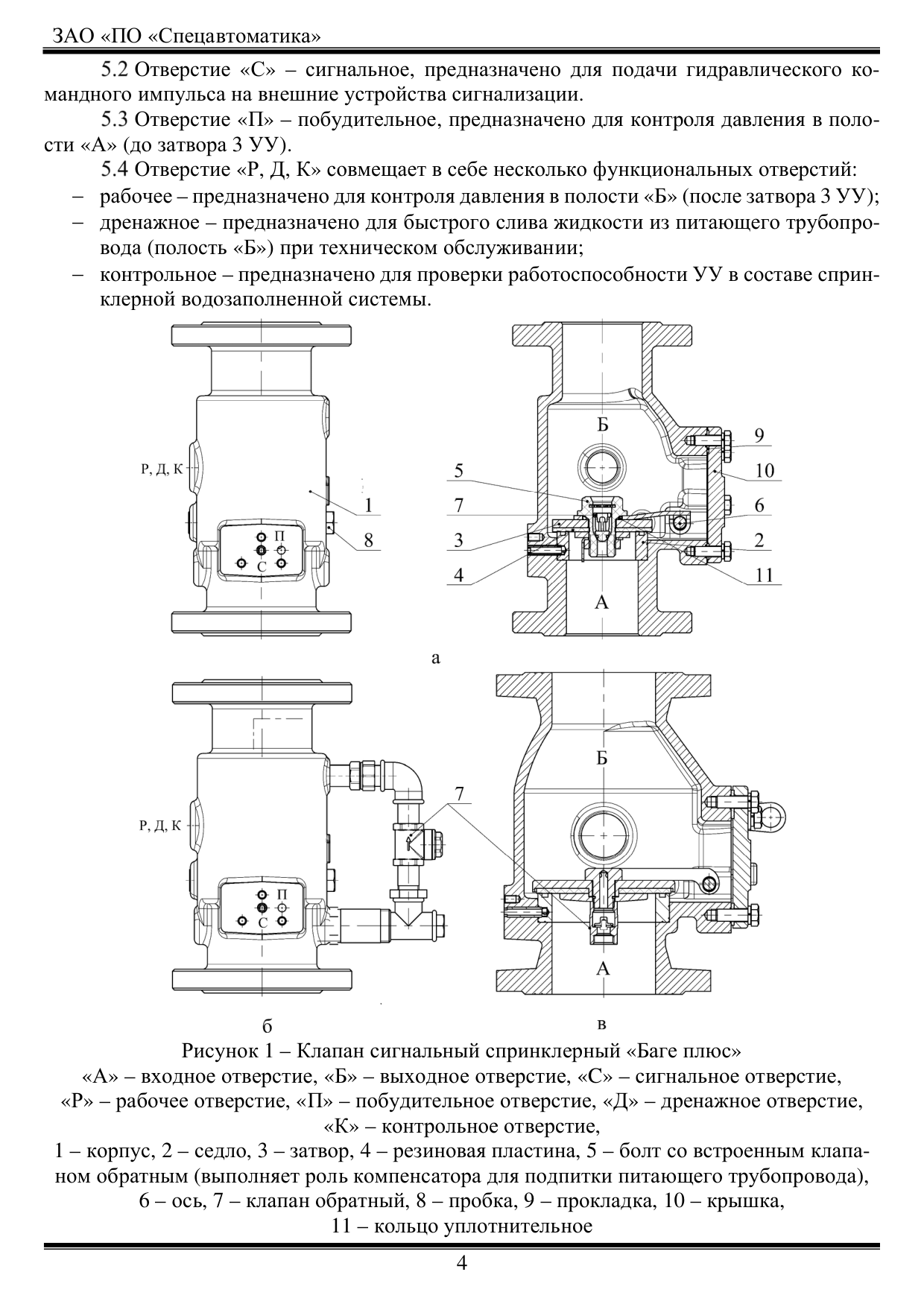 Страница 4