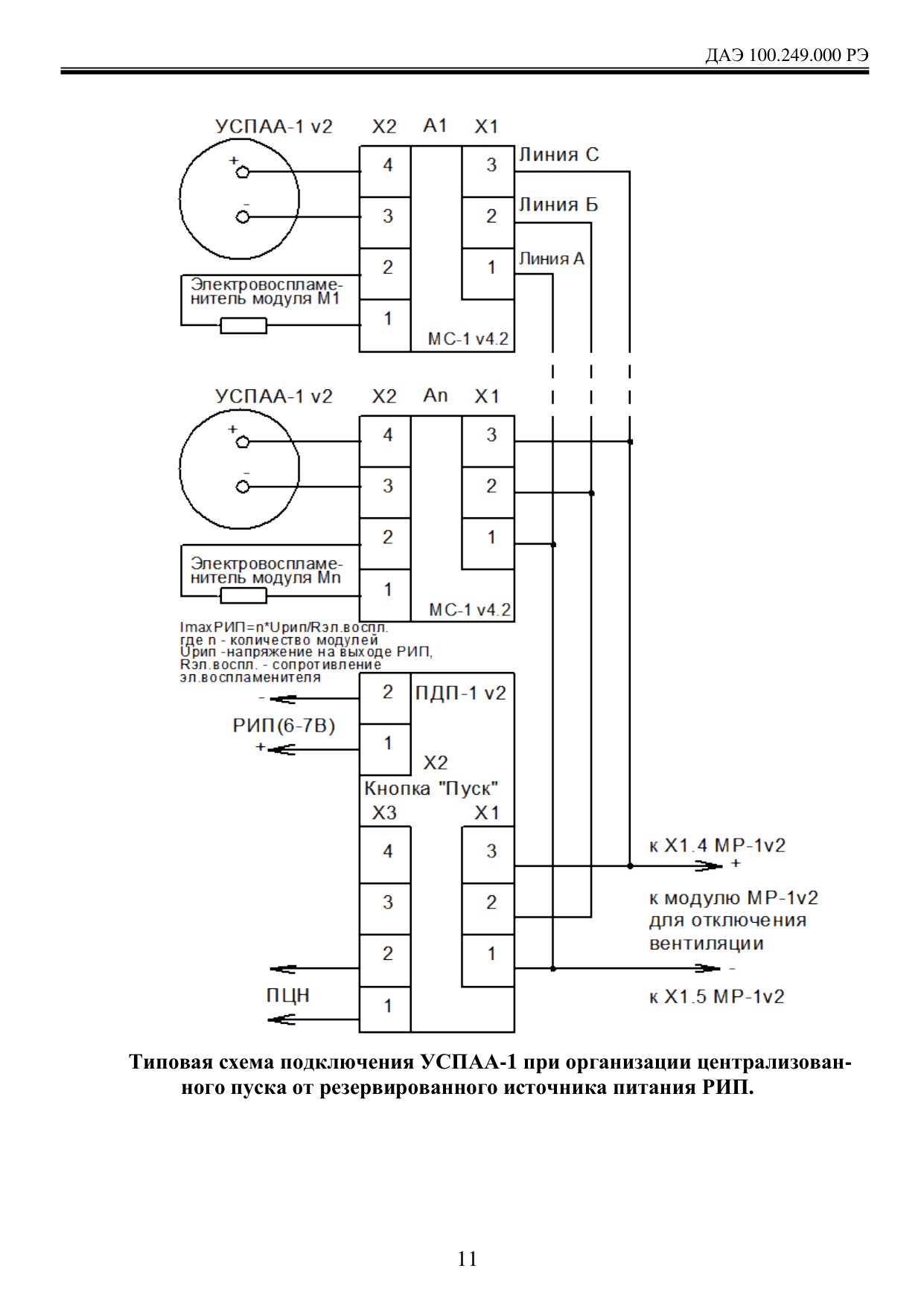 Страница 11
