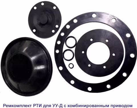 Remkomplekt-RTI-k-UU-D-s-kombinirovannym-privodom.jpg